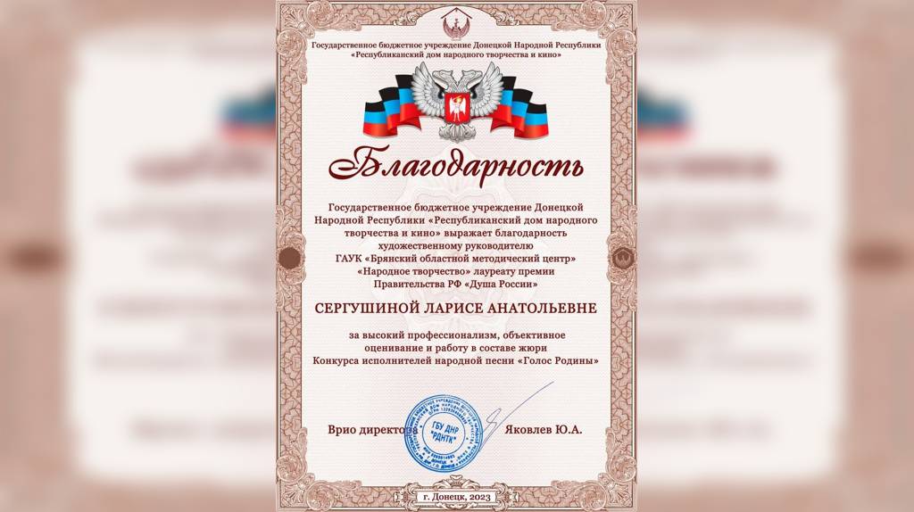 Сотрудники брянского центра «Народное творчество» в составе жюри участвовали в конкурсе «Голос Родины»