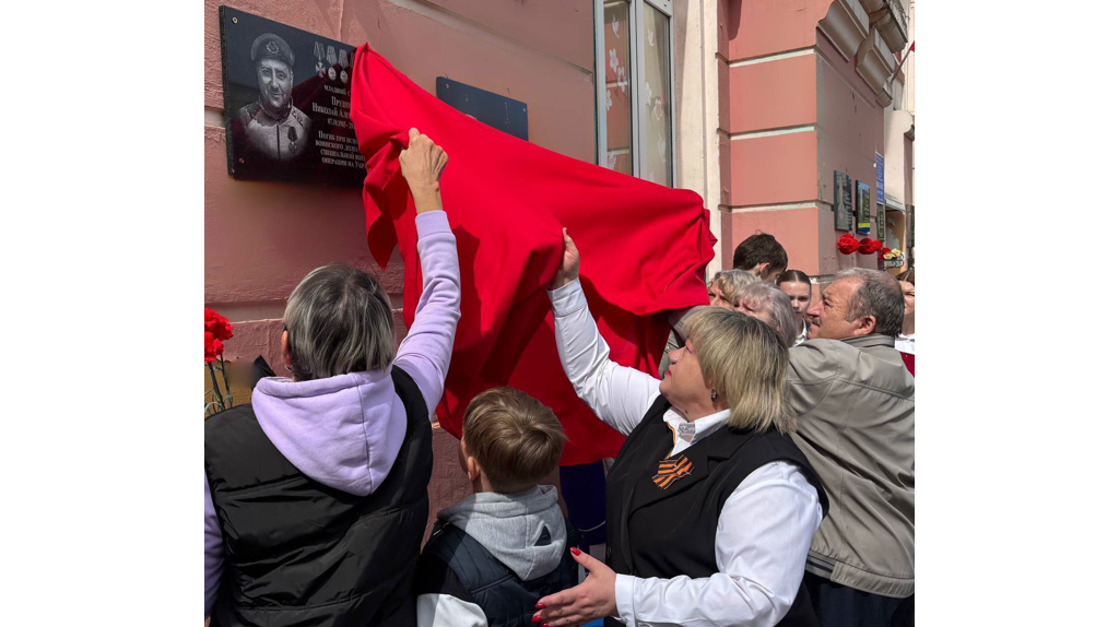 В Клинцах увековечили память героев СВО Евгения Орешко и Николая Прудникова