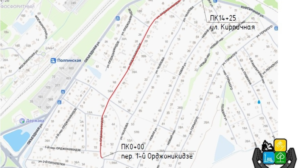 В Большом Полпино по нацпроекту отремонтируют дорогу по улице Орджоникидзе