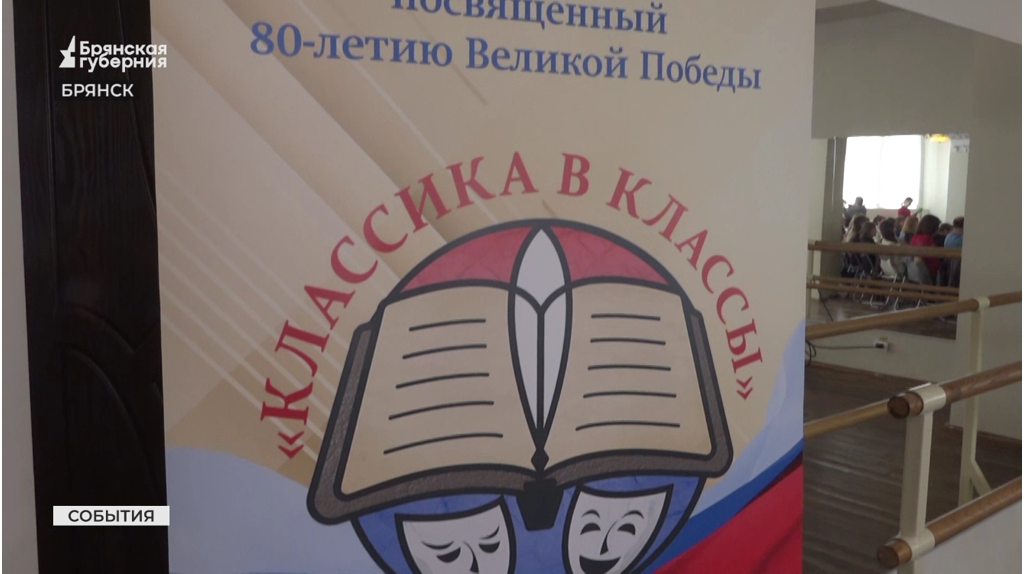 Мастер-класс от московского артиста: брянские школьные театры повышают мастерство