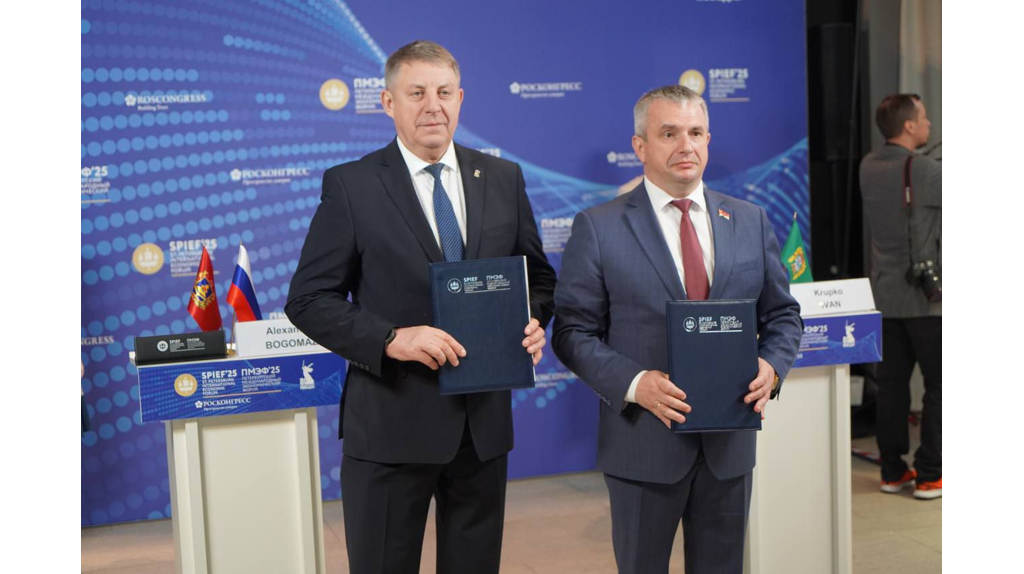 Богомаз и Крупко подписали меморандум об инвестиционном взаимодействии 