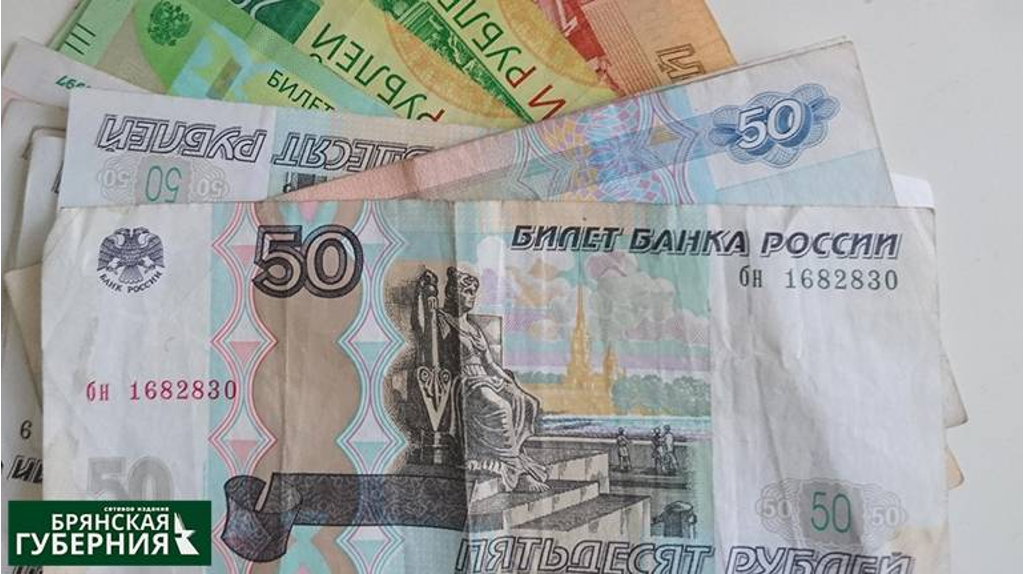 Средняя зарплата на Брянщине составила чуть более 60 тысяч рублей