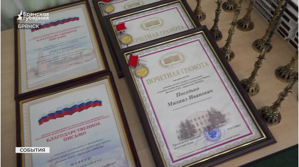 В Брянске провели торжественную церемонию награждения работников РТРС