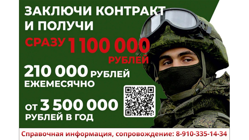Минобороны приглашает жителей Брянщины на контрактную службу