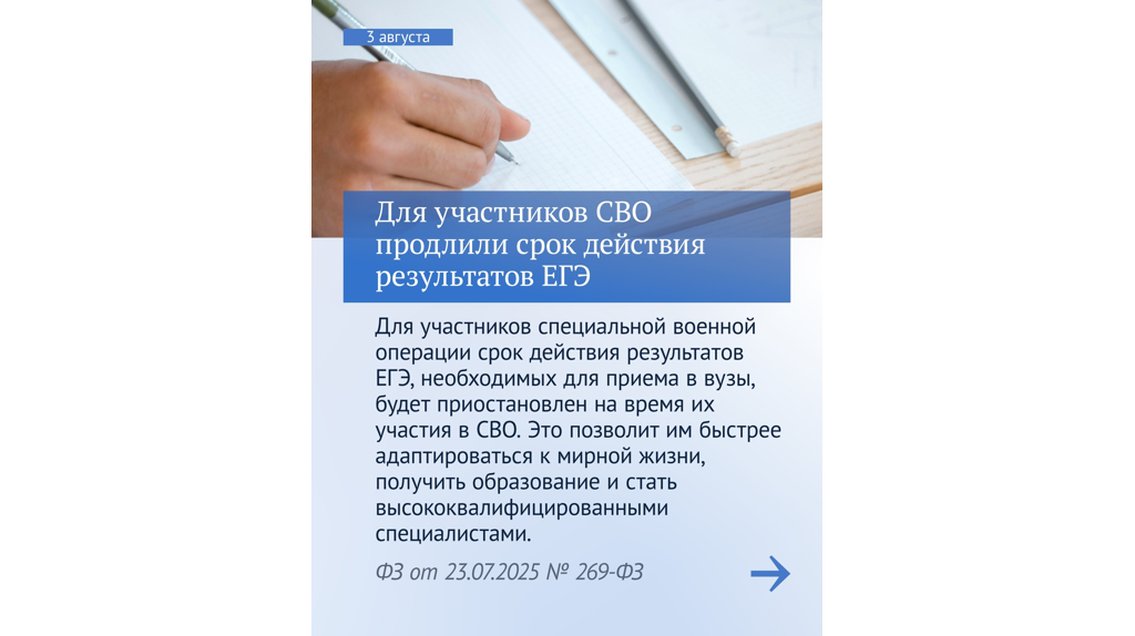 Брянцам рассказали, какие законы вступят в силу в августе
