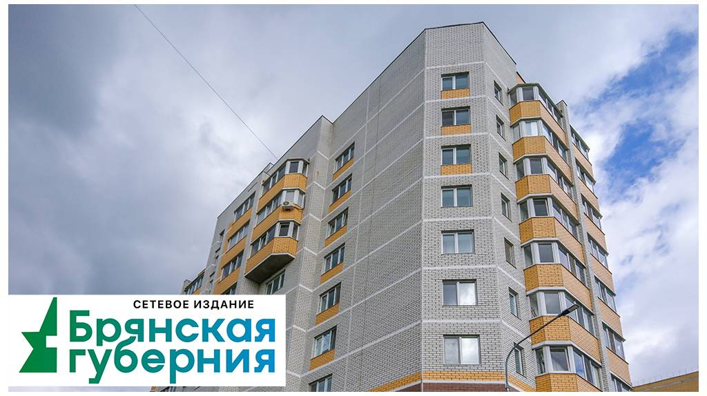 В Брянской области цены на квартиры в новостройках выросли на 3,85% за полгода