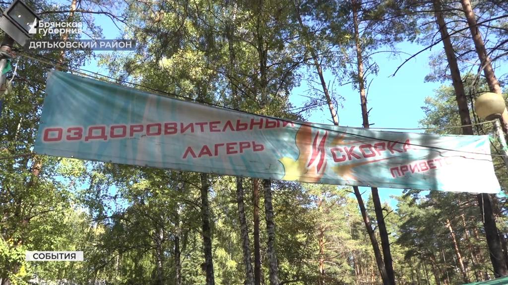  Под Брянском в лагере «Искорка» прошел фестиваль спортивного ориентирования
