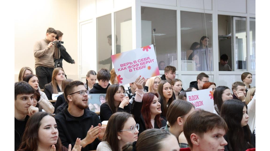В Брянском госуниверситете выбрали лучшего профорга
