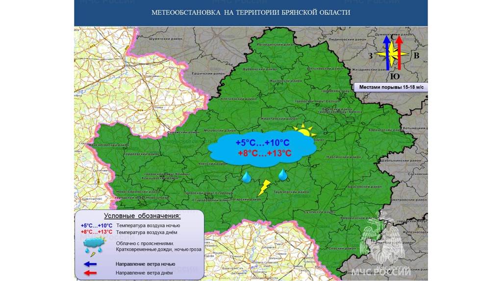 В понедельник 22 апреля в Брянской области ожидаются дожди при +13ºC