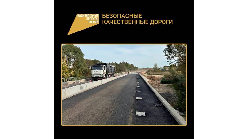В Севском районе Брянской области продолжается капремонт моста через реку Уль