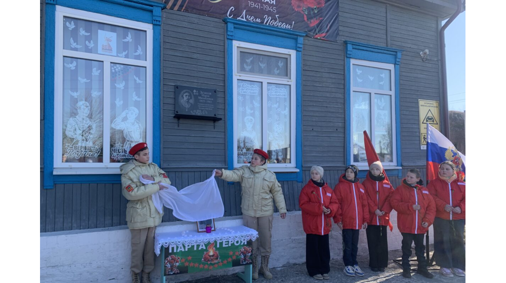 В Брянской области открыли мемориальную доску партизанке Марии Зезюле