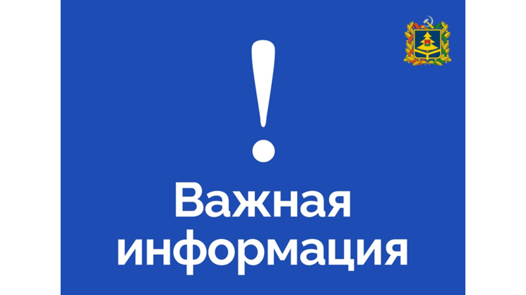 В Клинцовском районе объявляли ракетную опасность