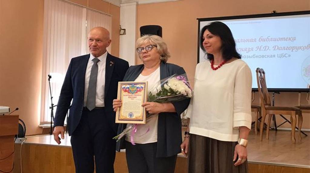 Новозыбковская библиотека признана лучшей на Брянщине