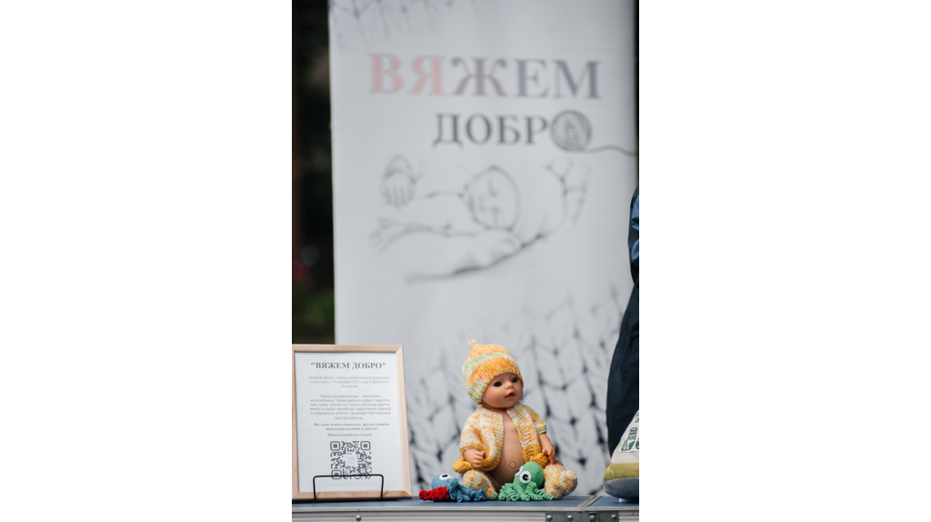 Брянцы отметили Всемирный день вязания на публике