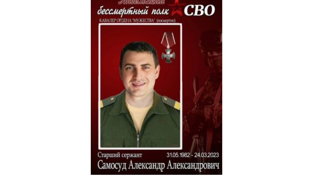 В Негинской школе открыли «Парту Героя» в честь бойца СВО Александра Самосуда