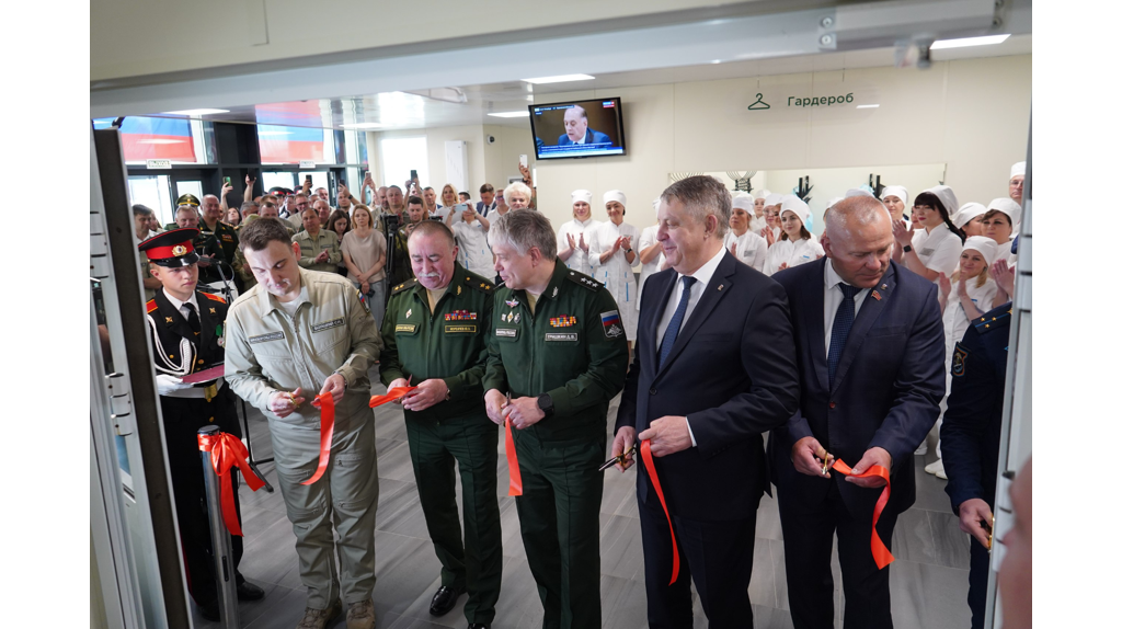 В Брянске открылся военный госпиталь