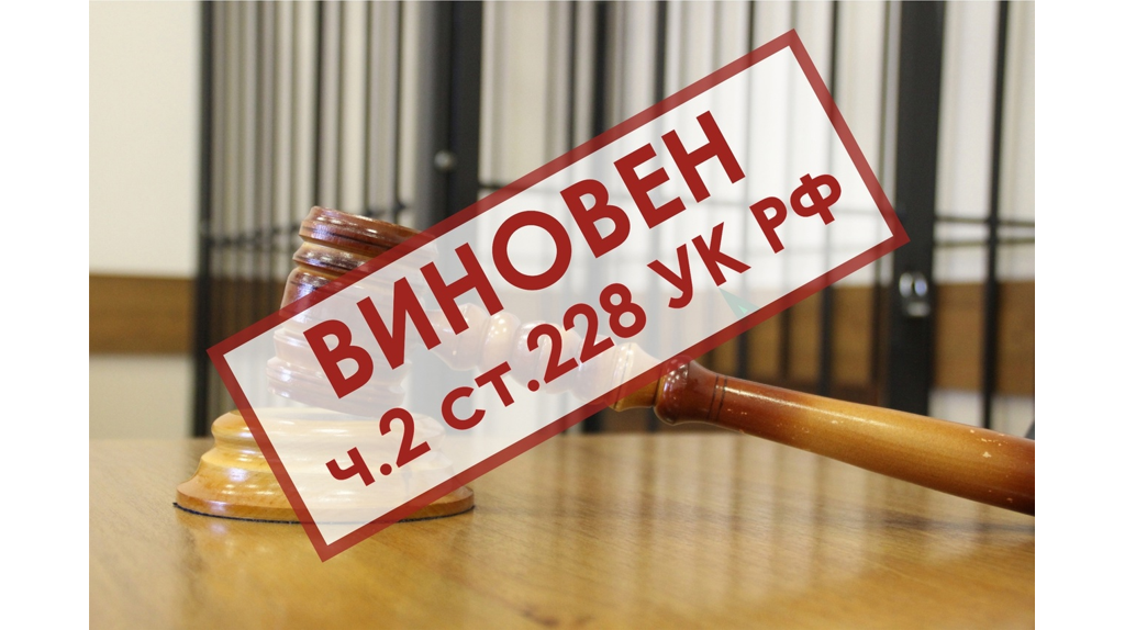 В Унече мать-одиночку осудили за покупку наркотика