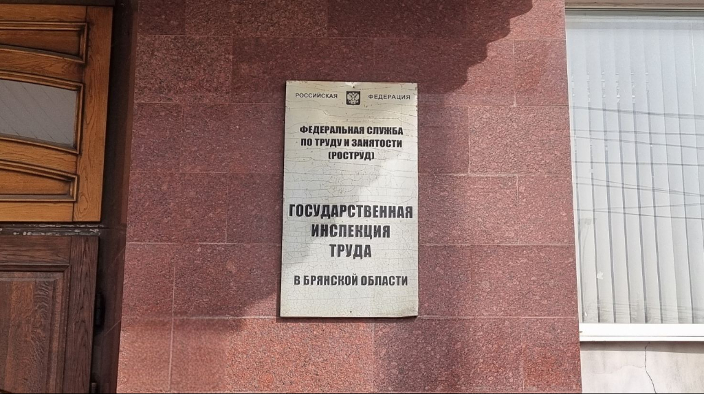 Работник брянского предприятия получил травмы после падения с высоты