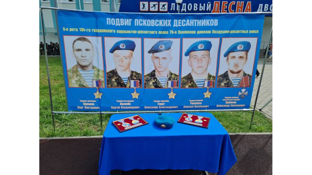 В Жуковке стартовала спартакиада допризывной молодёжи памяти псковских десантников