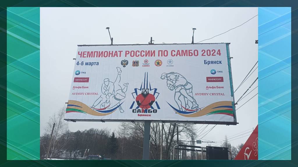 Хрустальщики Брянской области изготовили Кубки для чемпионов России по самбо