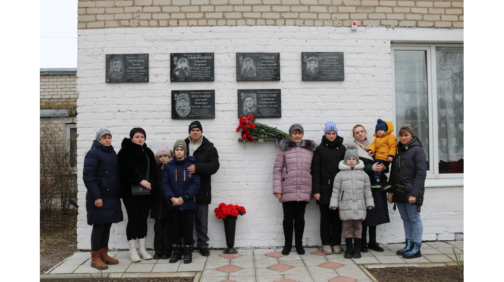 В брянском поселке Комаричи увековечили память погибших в СВО земляков