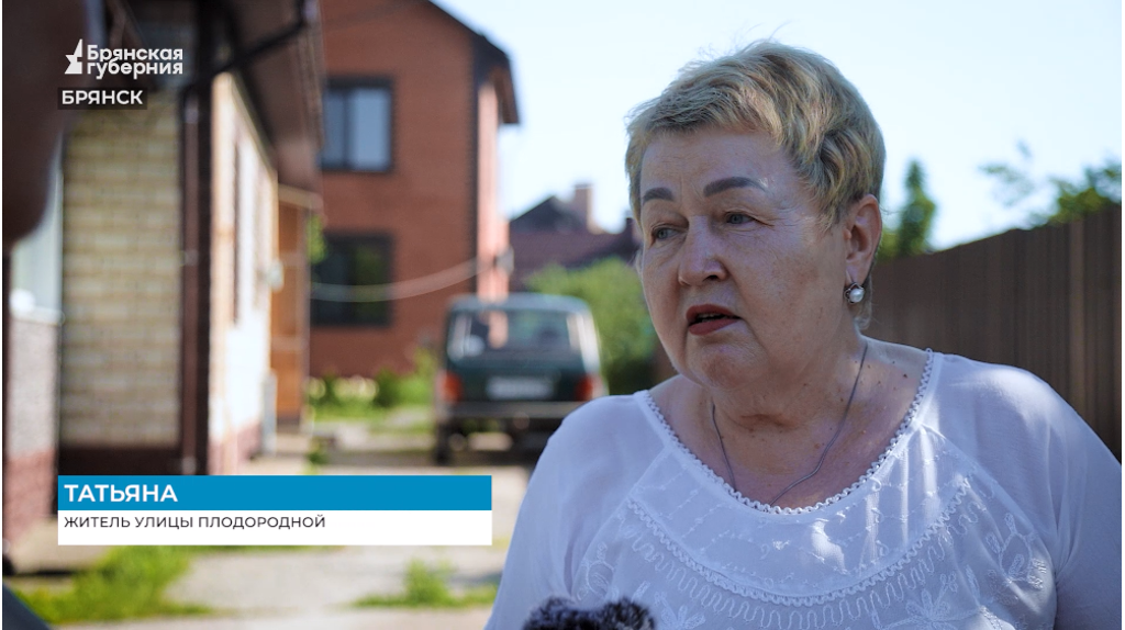 Жители улицы Плодородной в Брянске потребовали обеспечить дорожную безопасность