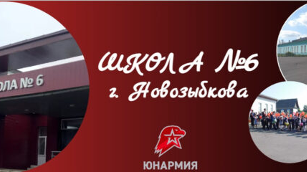 В Новозыбкове стартовал второй этап капремонта школы №6