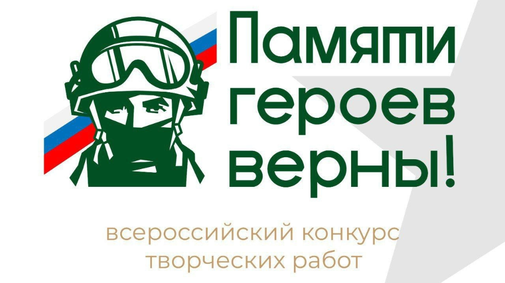 Более 30 работ брянских авторов вошли в сборник «Памяти героев верны!»