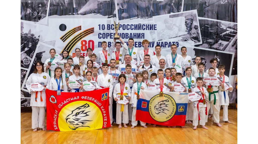 Брянские каратисты привезли россыпь медалей со всероссийского турнира «День Победы»
