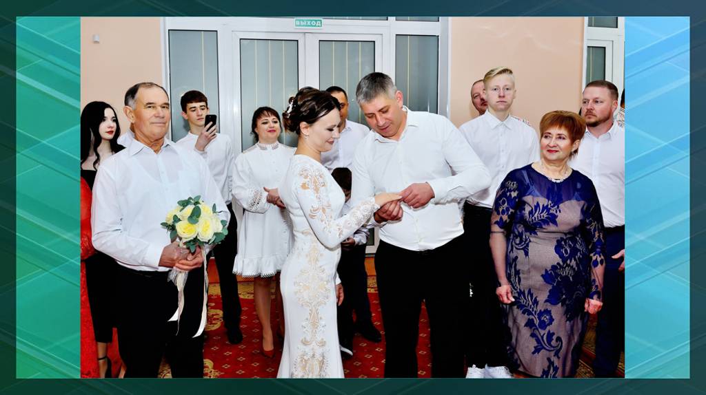 В Советском районе Брянска зарегистрировали сотый брак с начала года