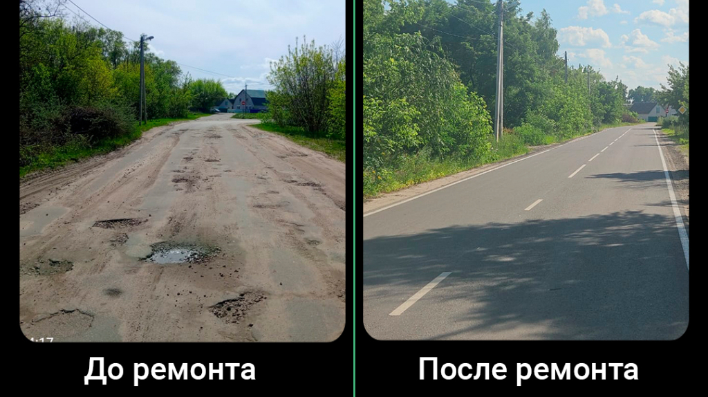 В Трубчевском районе по нацпроекту привели в порядок участок автодороги