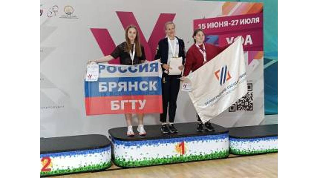 Брянская студентка завоевала серебро на Всероссийской летней Универсиаде