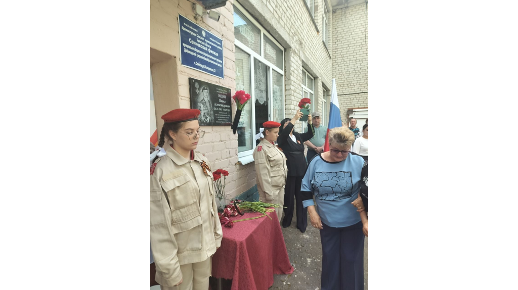 В Севске увековечили память героя СВО Павла Юдина