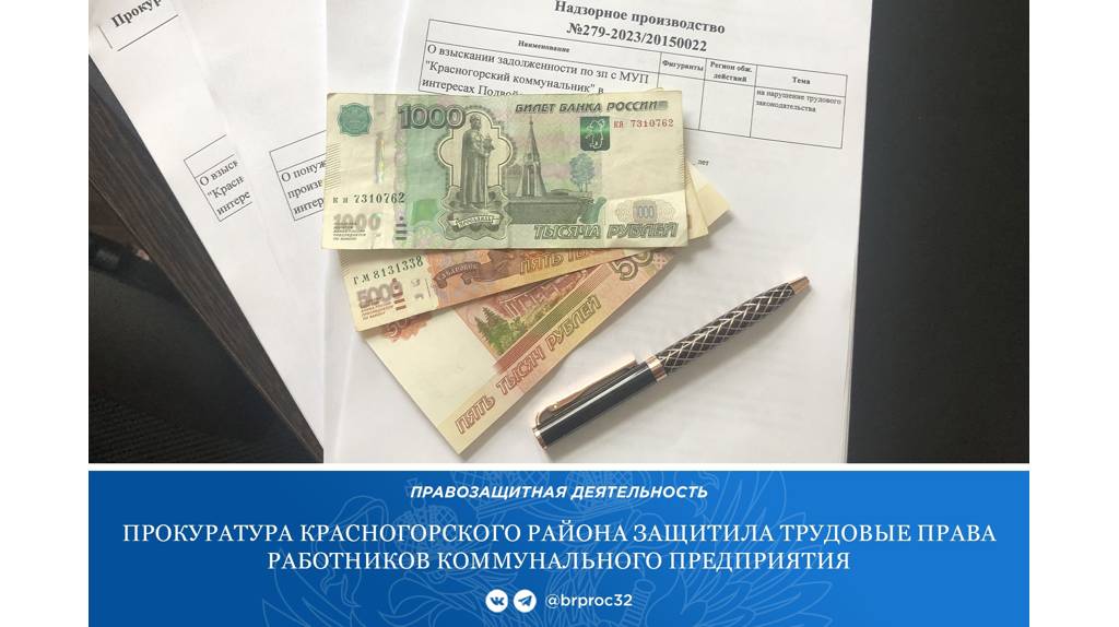 За долги в миллион рублей по зарплате директор брянского предприятия пойдет под суд