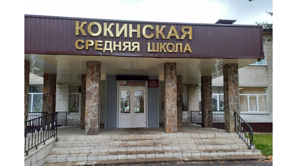 В брянском селе Кокино капремонт школы завершат в августе