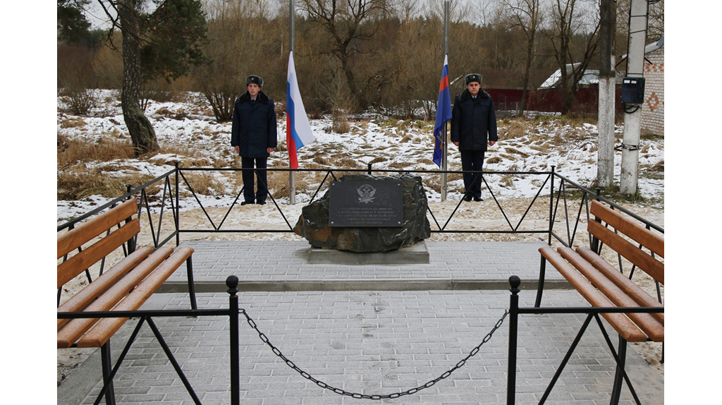 Возле ИК-4 в брянском поселке Каменка открыли памятник сотрудникам УФСИН