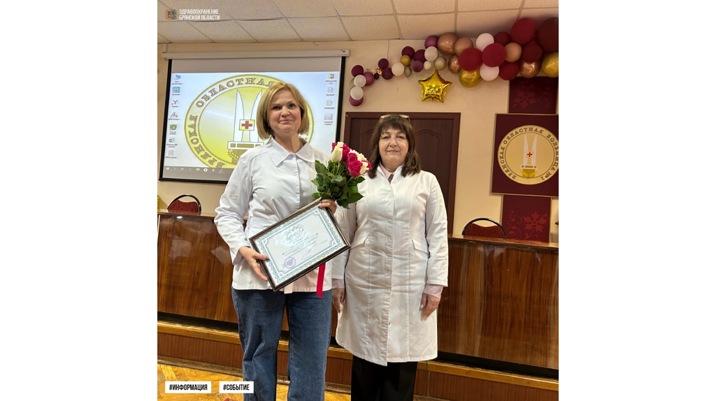 Лучшим неврологом Брянской области признана Татьяна Дайлидко
