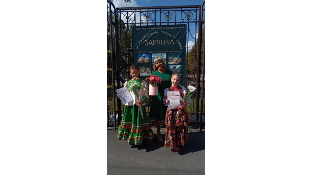 Брянская «Зарянка» стала лауреатом I степени конкурса «Кладовая FOLK-культуры»