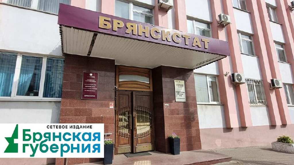 Инфляция в Брянской области с начала года составила 3,8%