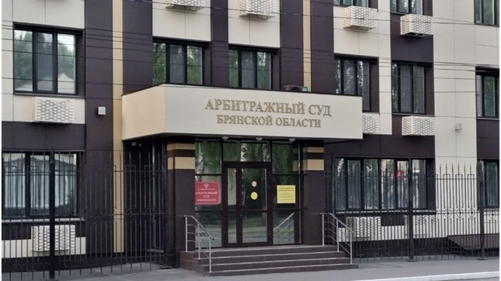 В Брянске суд решил судьбу «Коттеджа для немецких специалистов»