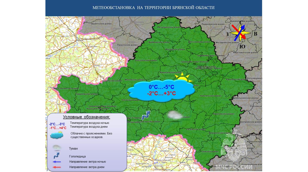 В воскресенье брянцам обещают оттепель и гололедицу