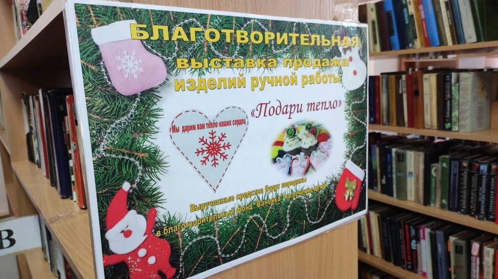 В Почепе Брянской области провели благотворительную ярмарку «Подари тепло»