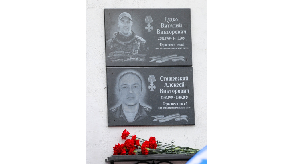 В Клинцовском районе увековечили память погибших участников СВО