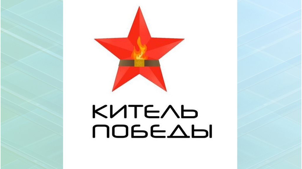 Брянщина примет эстафету Всероссийского патриотического проекта «Китель Победы»