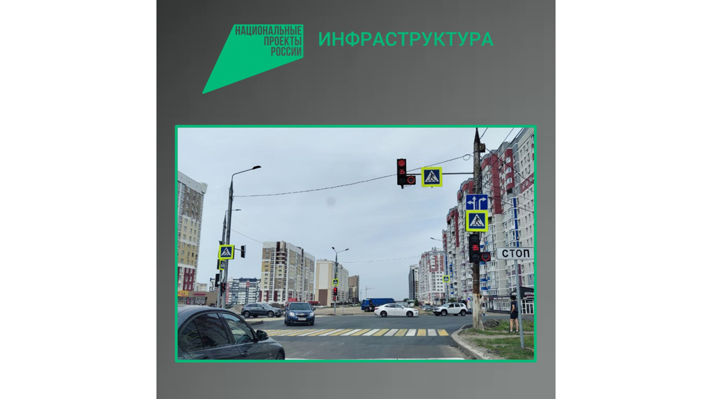 В Брянске на улице Горбатова установили четыре новых светофора