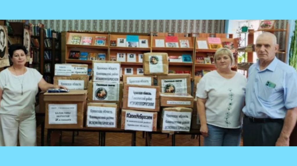 Жители Клинцовского района собрали для бойцов СВО гуманитарную помощь