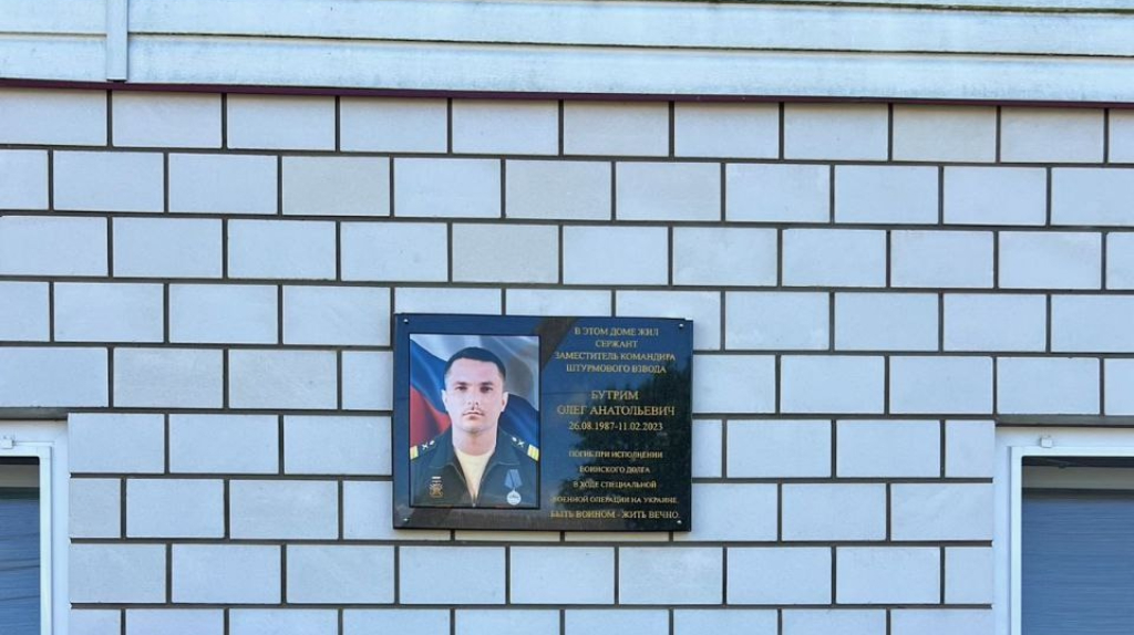 Фонд «Защитники Отечества» помог увековечить в Клинцах память о герое СВО