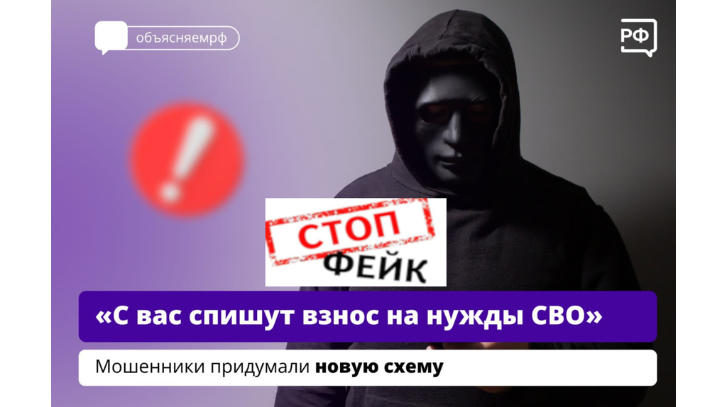 Это фейк и не переходите по ссылке: брянцам шлют СМС о списании средств на нужды СВО
