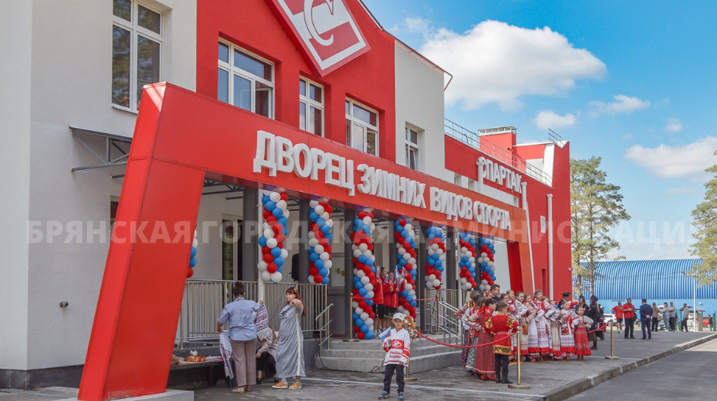 В Брянске торжественно открыли дворец зимних видов спорта «Спартак»