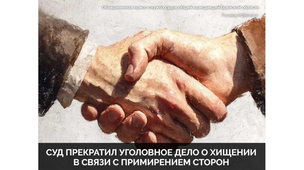 Жительница Клетни в суде примирилась с подругой, укравшей у нее 5 тысяч рублей и туфли